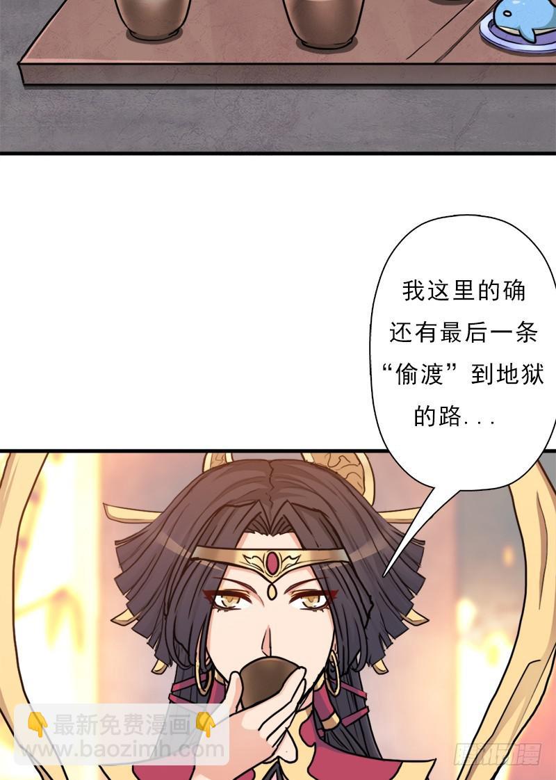 命的代价(1/2)-第98话