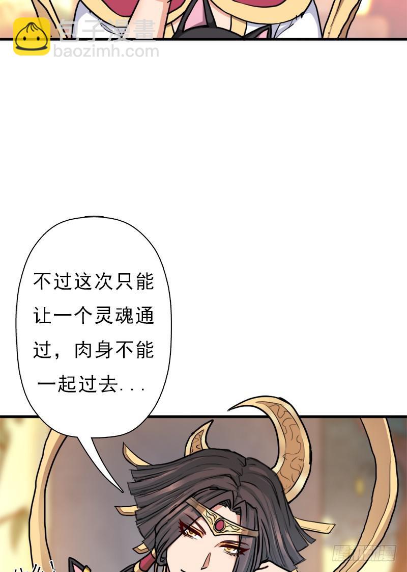 命的代价(1/2)-第98话