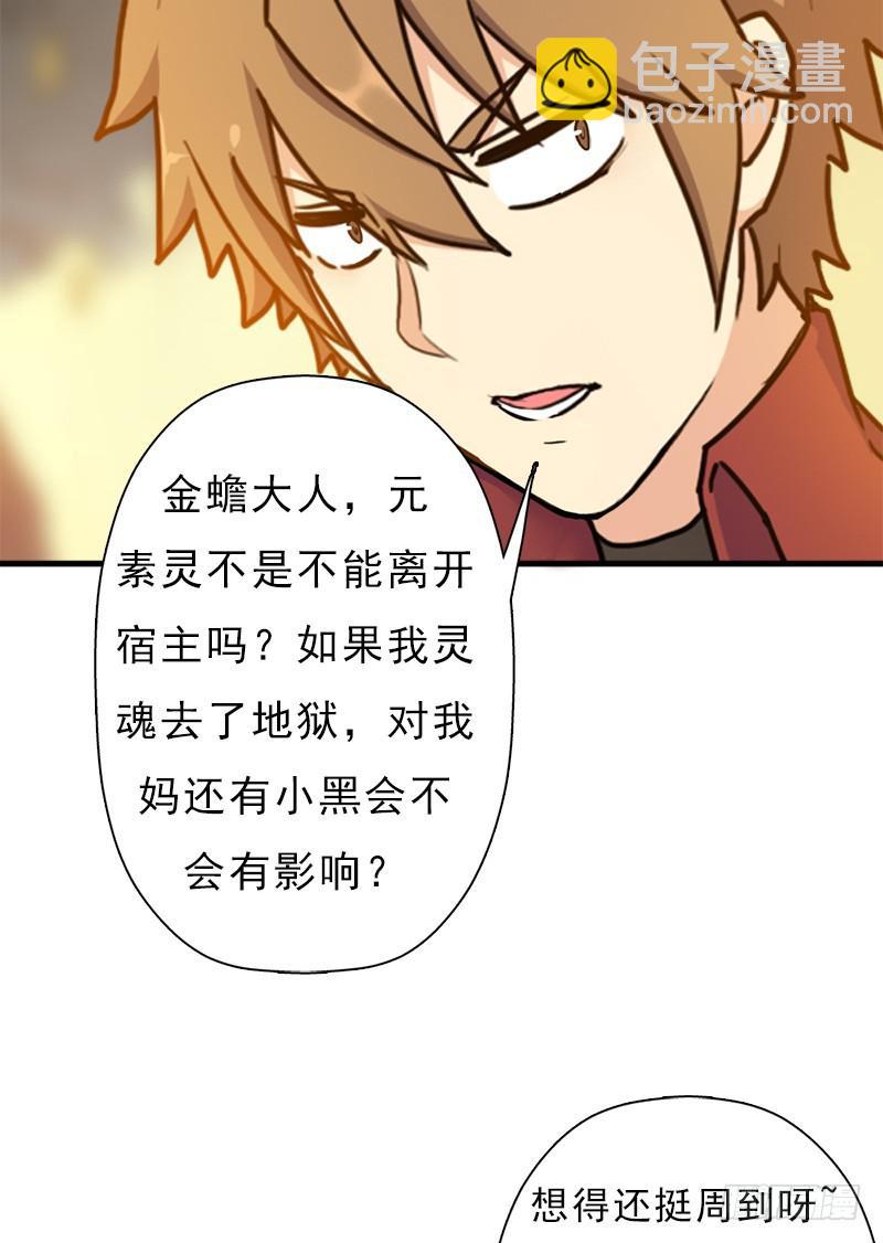 命的代价(1/2)-第98话