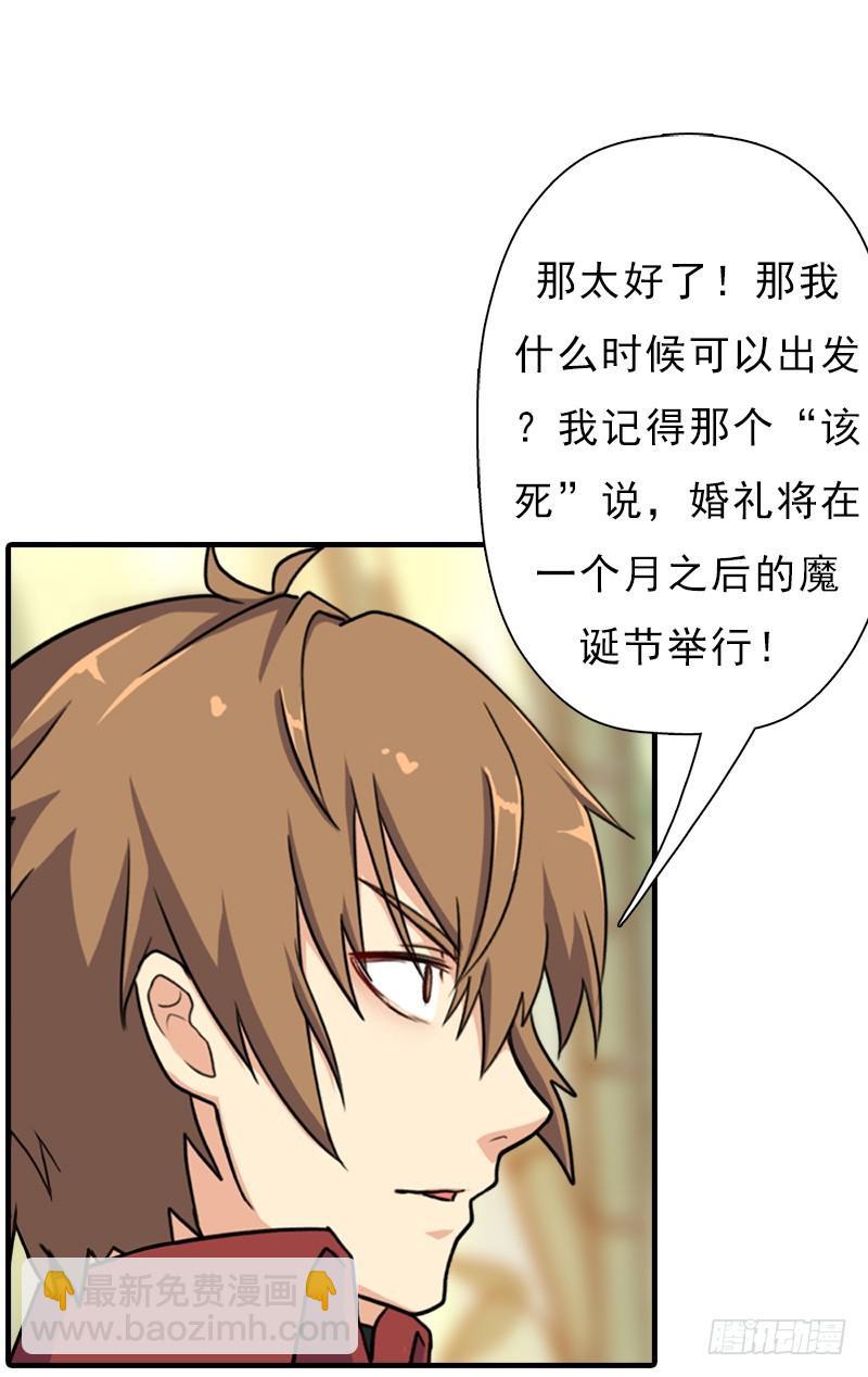 命的代价(1/2)-第98话