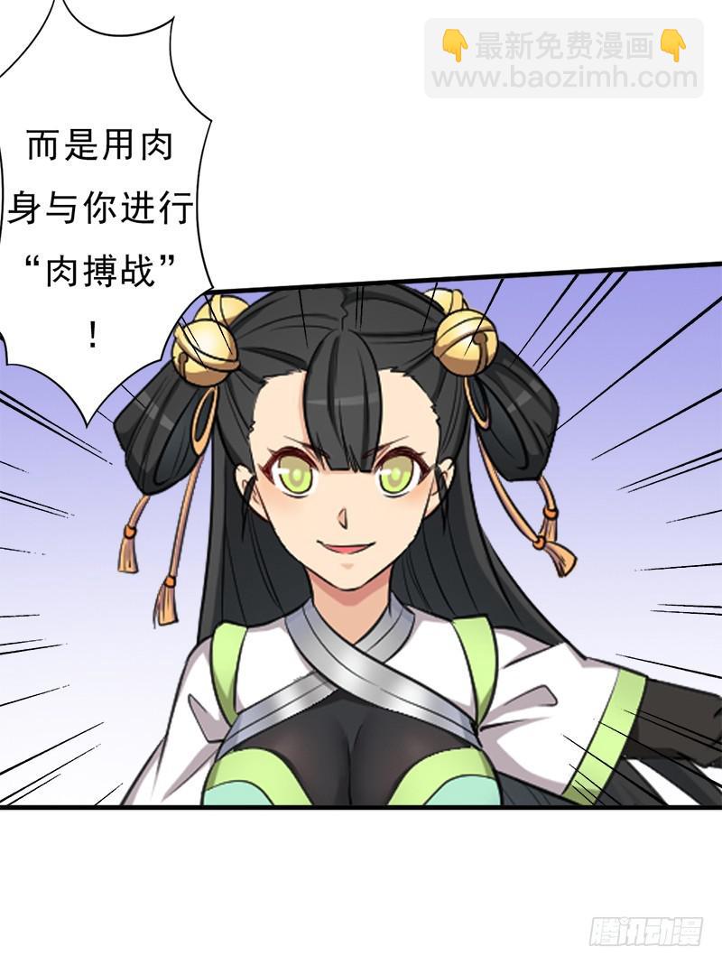 香艳的&ldquo;肉搏战&rdquo;(1/2)-第100话