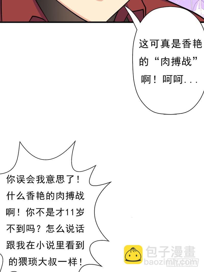 香艳的&ldquo;肉搏战&rdquo;(1/2)-第100话