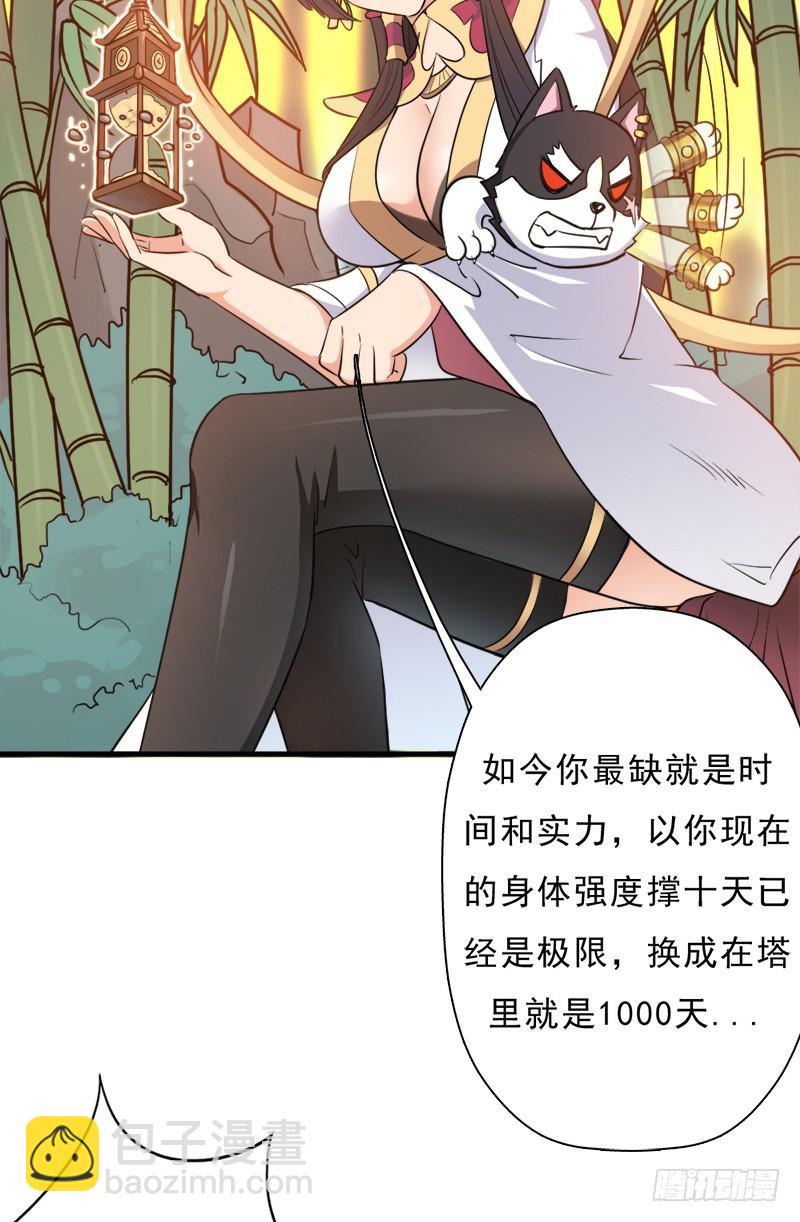 香艳的&ldquo;肉搏战&rdquo;(1/2)-第100话