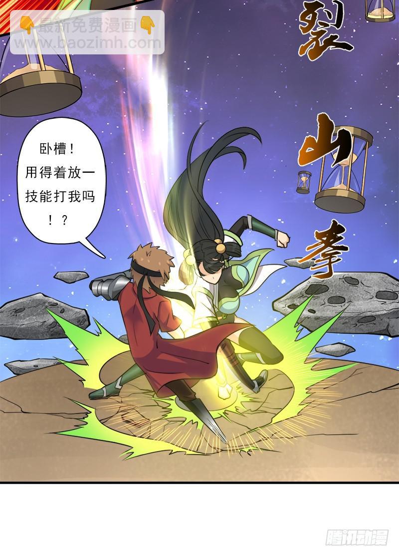无敌老妈(1/2)-第102话