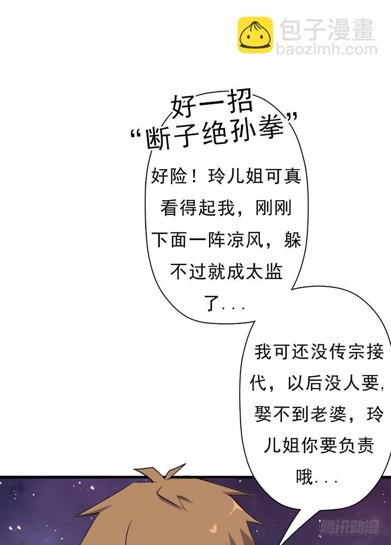 无敌老妈(1/2)-第102话