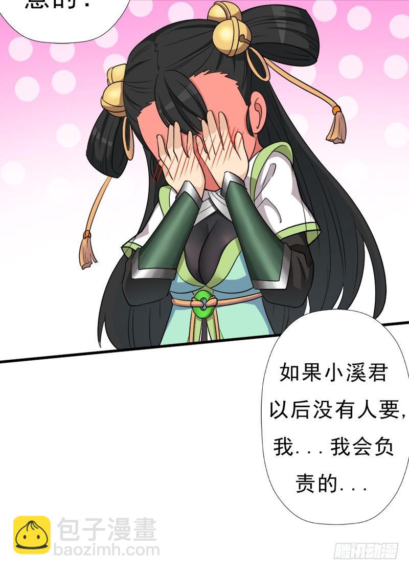无敌老妈(1/2)-第102话