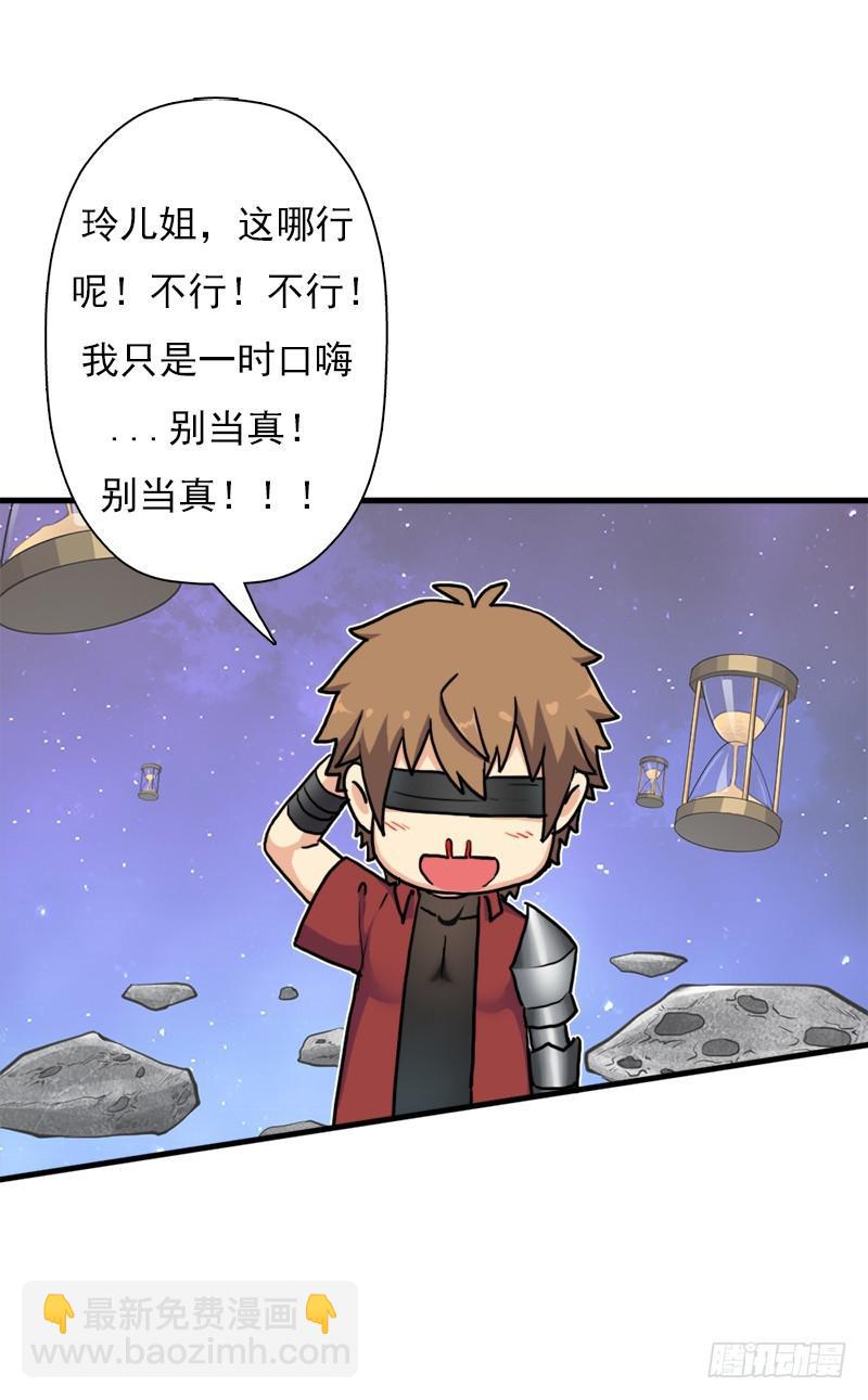 无敌老妈(1/2)-第102话