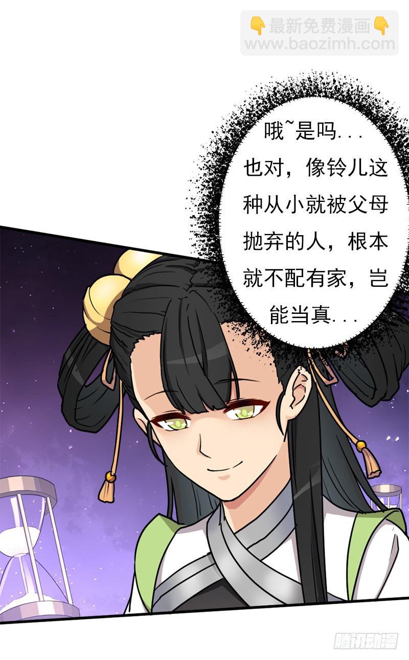 无敌老妈(1/2)-第102话