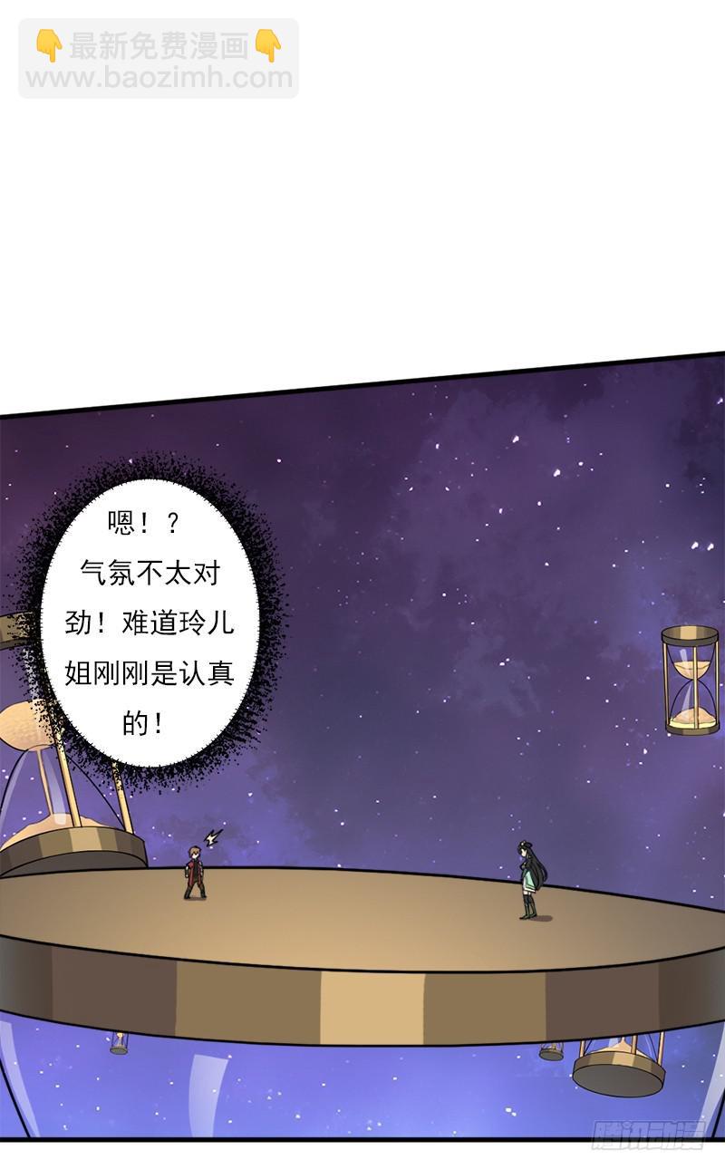 无敌老妈(1/2)-第102话