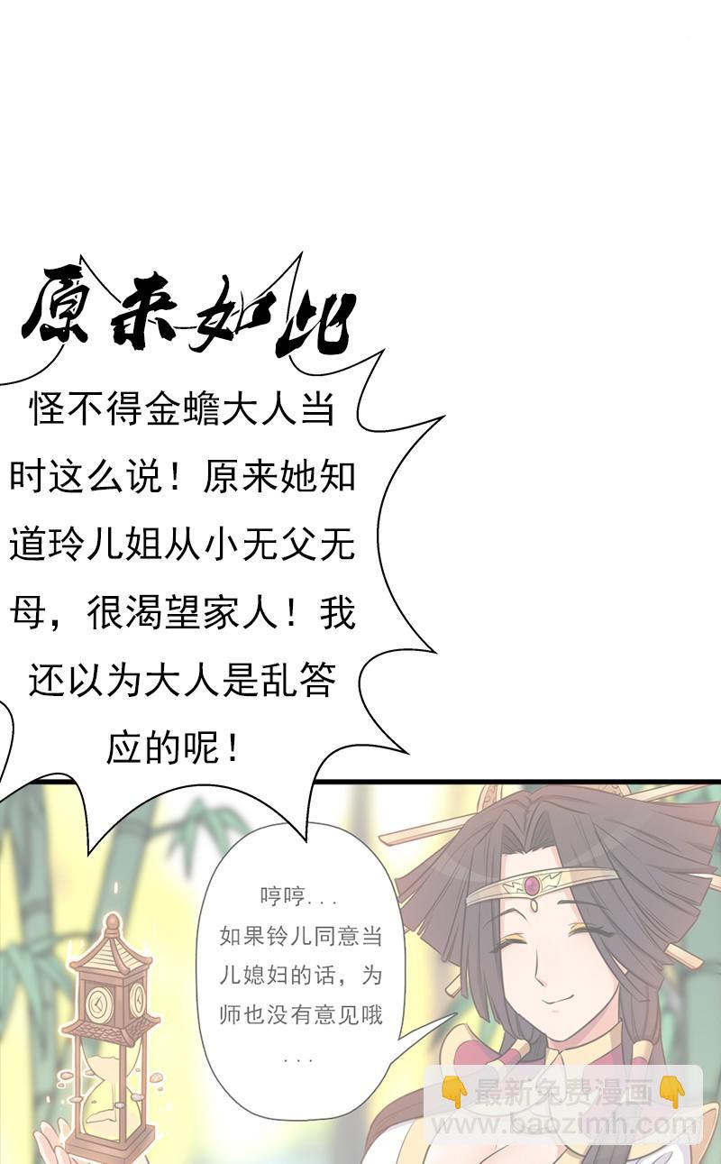 无敌老妈(1/2)-第102话