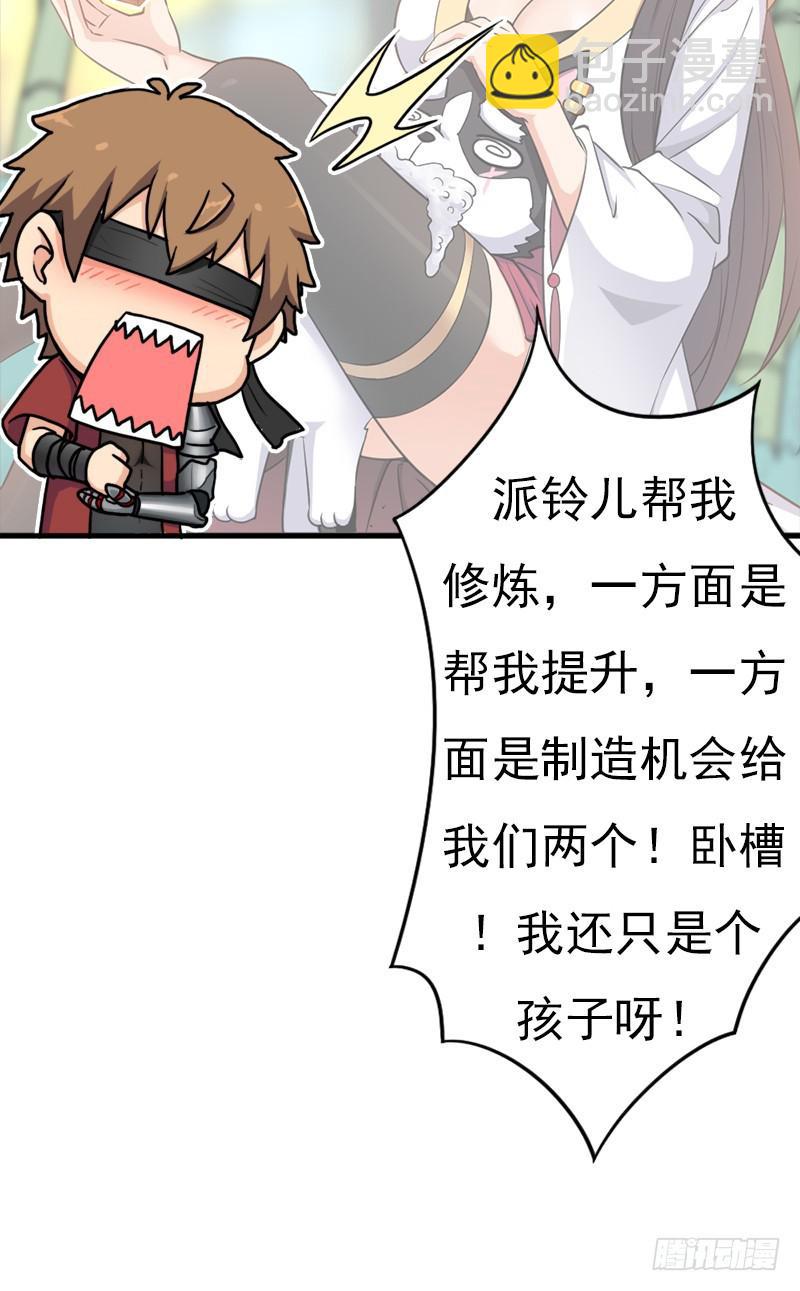 无敌老妈(1/2)-第102话