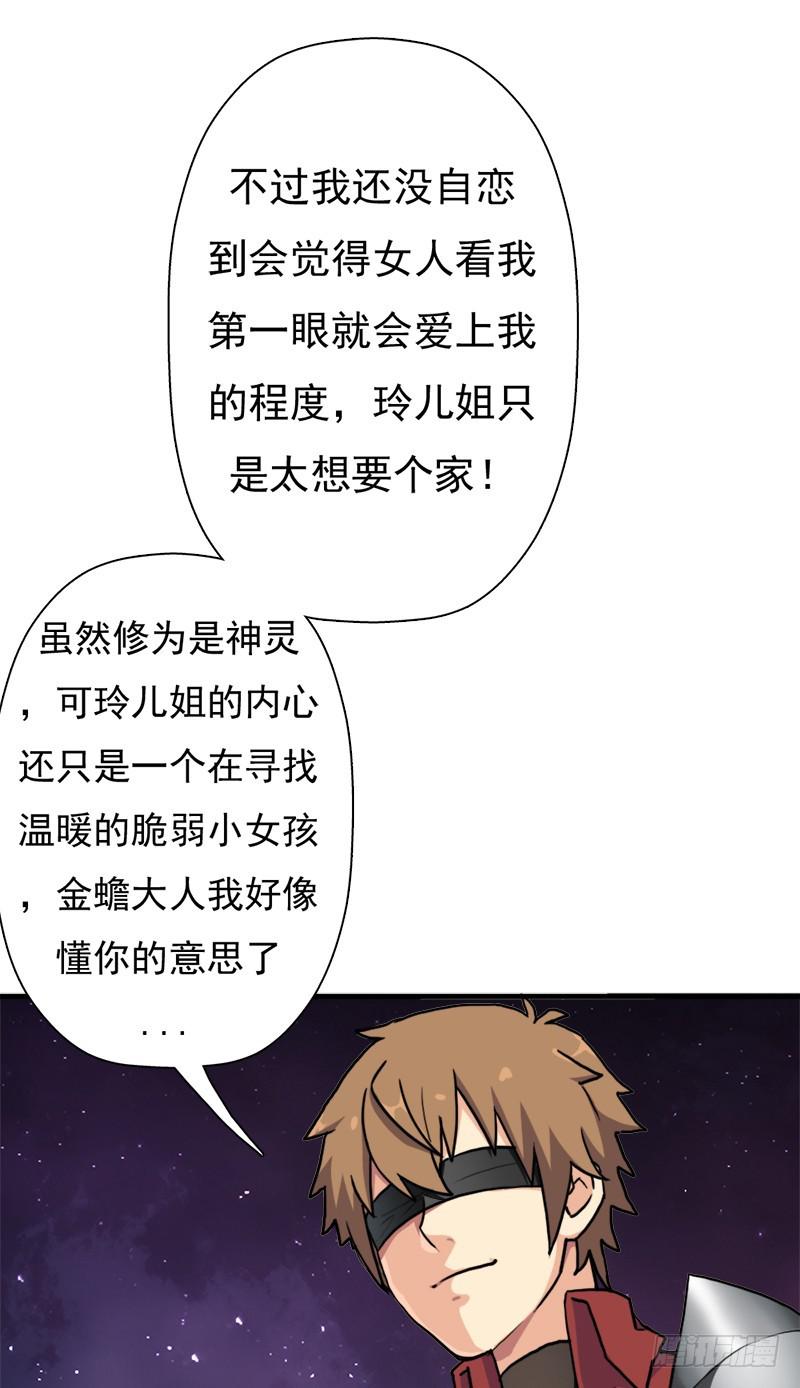 无敌老妈(1/2)-第102话