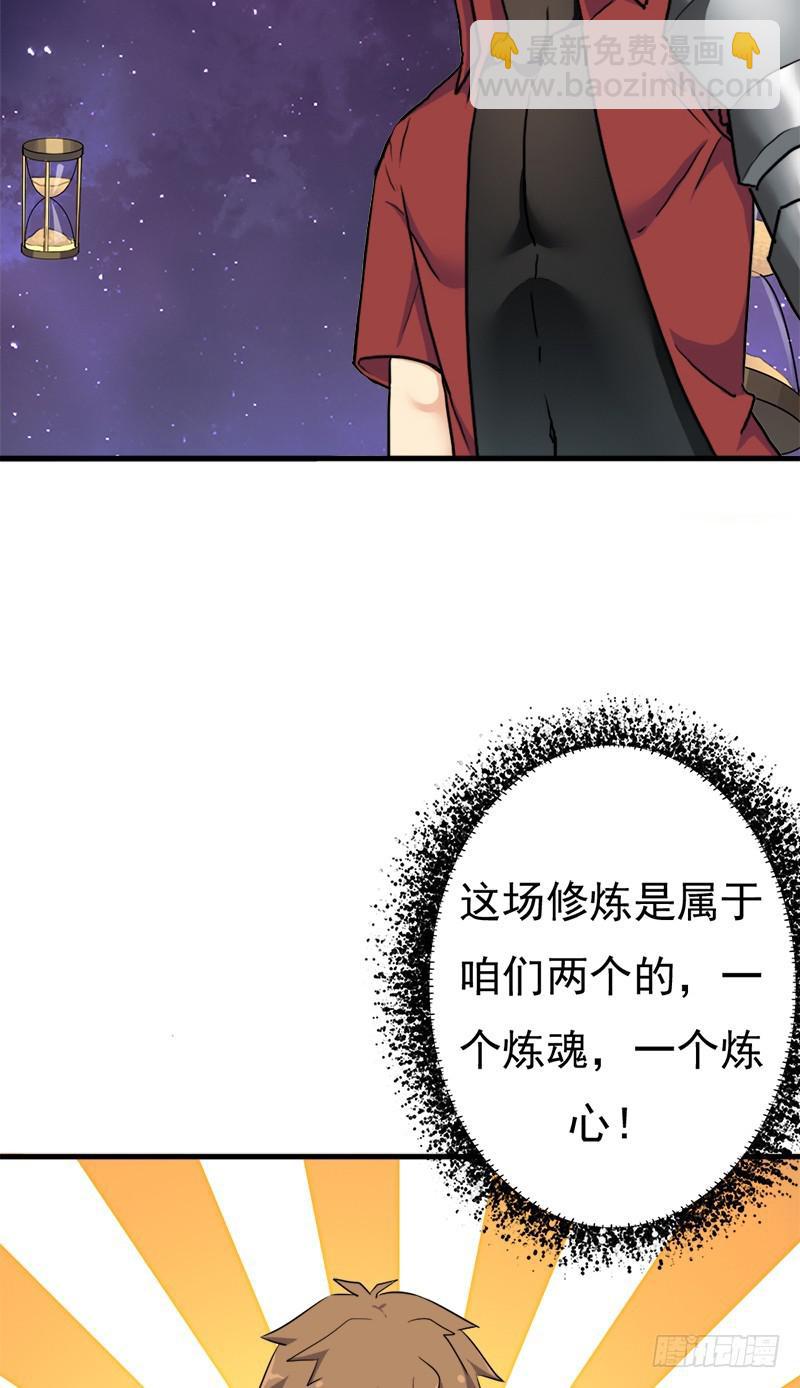 无敌老妈(1/2)-第102话