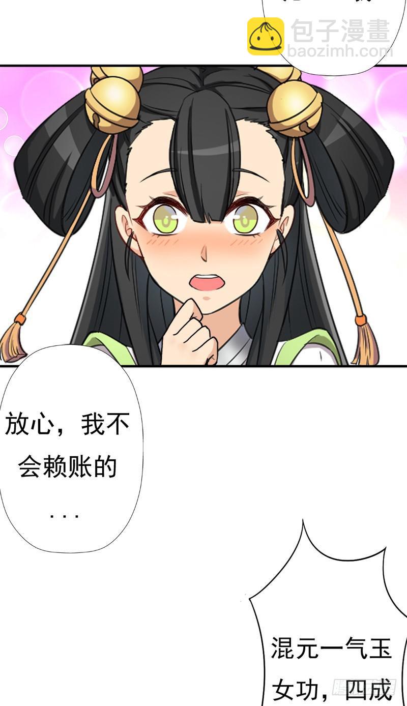 无敌老妈(1/2)-第102话