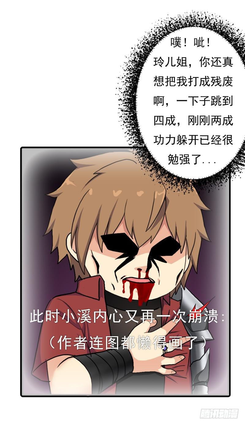 无敌老妈(1/2)-第102话