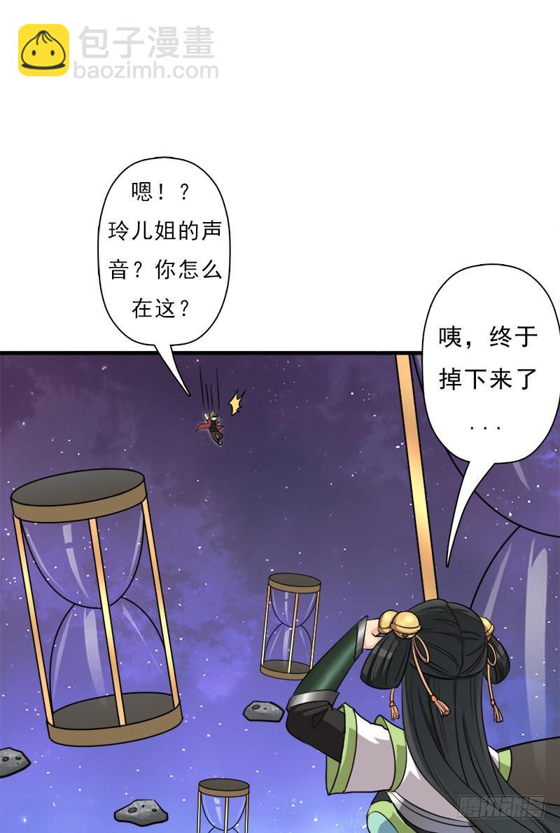 无敌老妈(1/2)-第102话