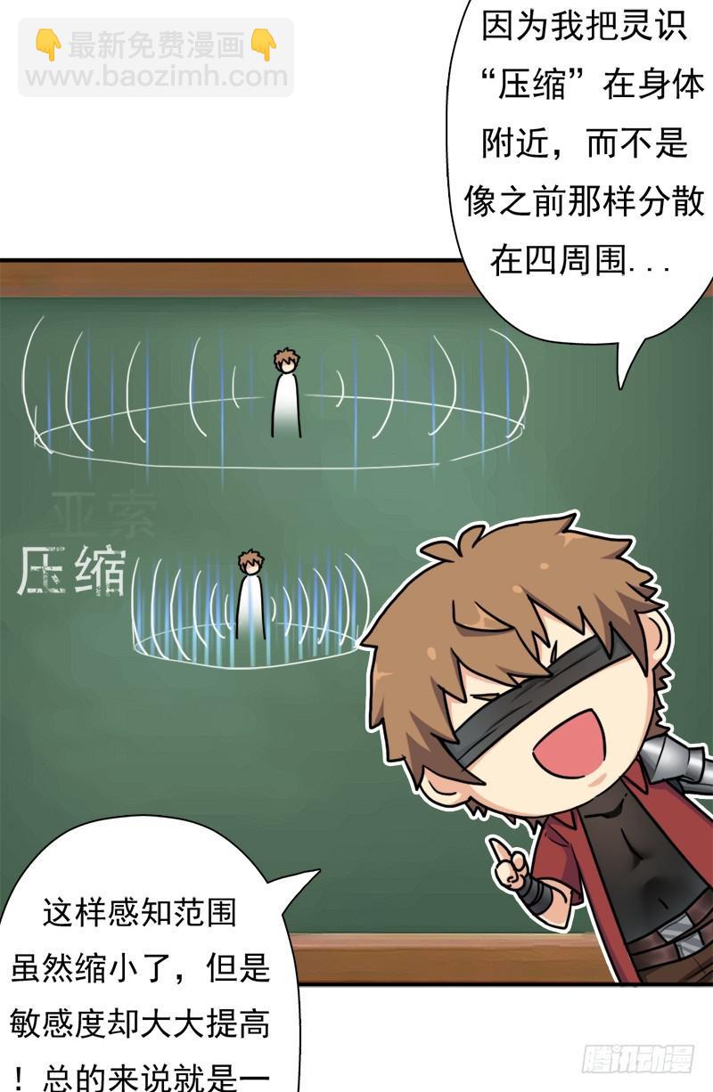 无敌老妈(1/2)-第102话