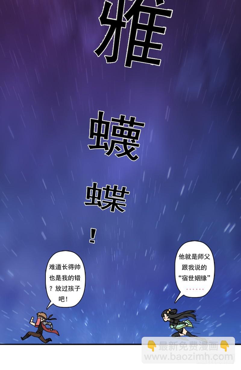 无敌老妈(1/2)-第102话