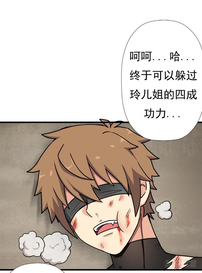无敌老妈(1/2)-第102话