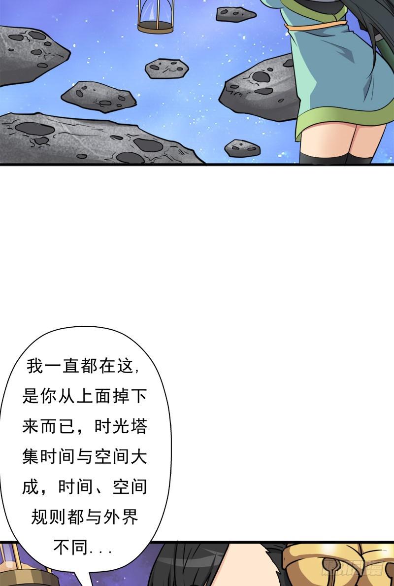 无敌老妈(1/2)-第102话