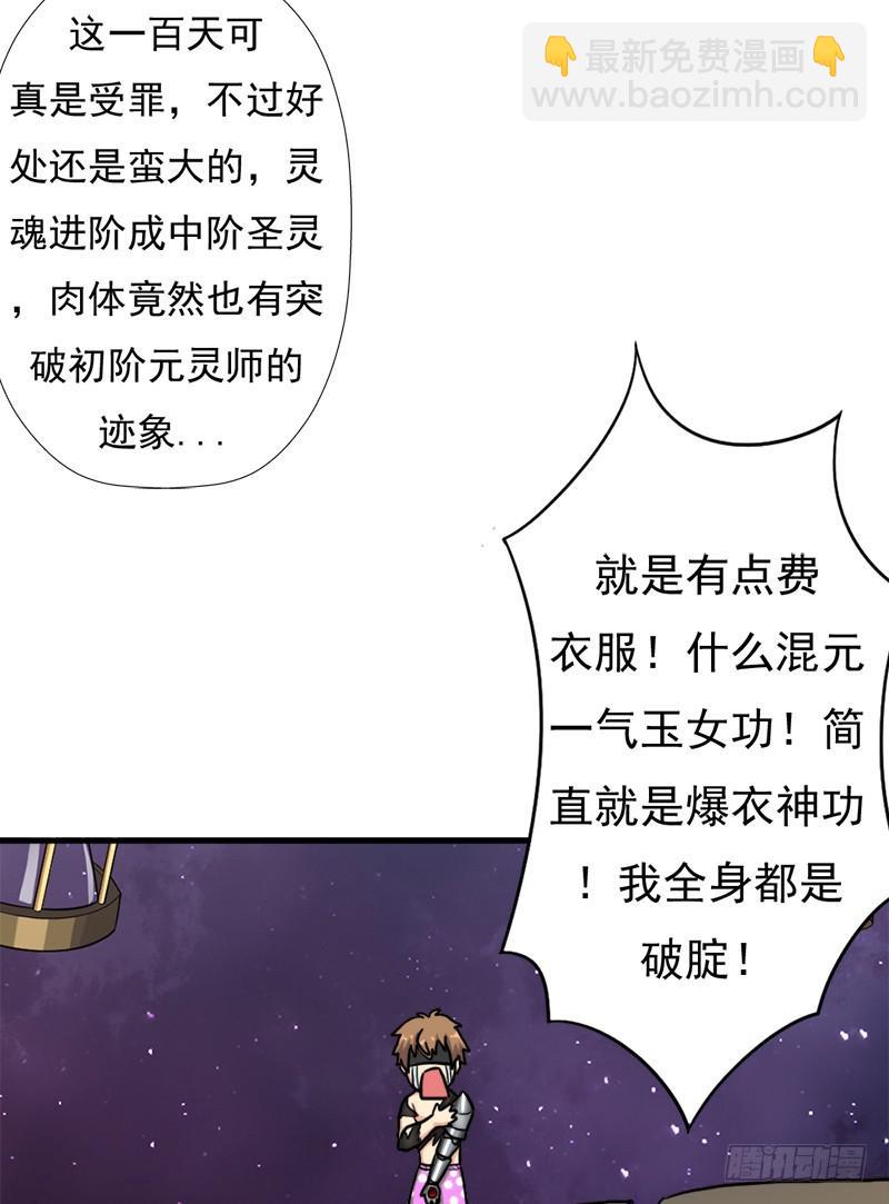 无敌老妈(1/2)-第102话