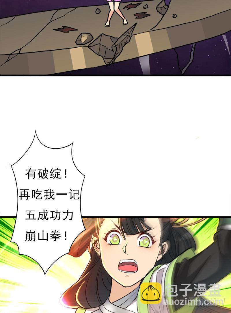 无敌老妈(1/2)-第102话