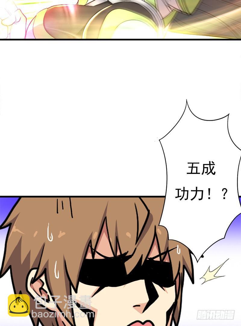 无敌老妈(1/2)-第102话