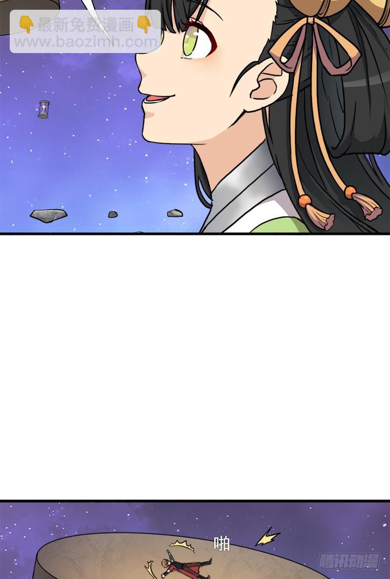 无敌老妈(1/2)-第102话