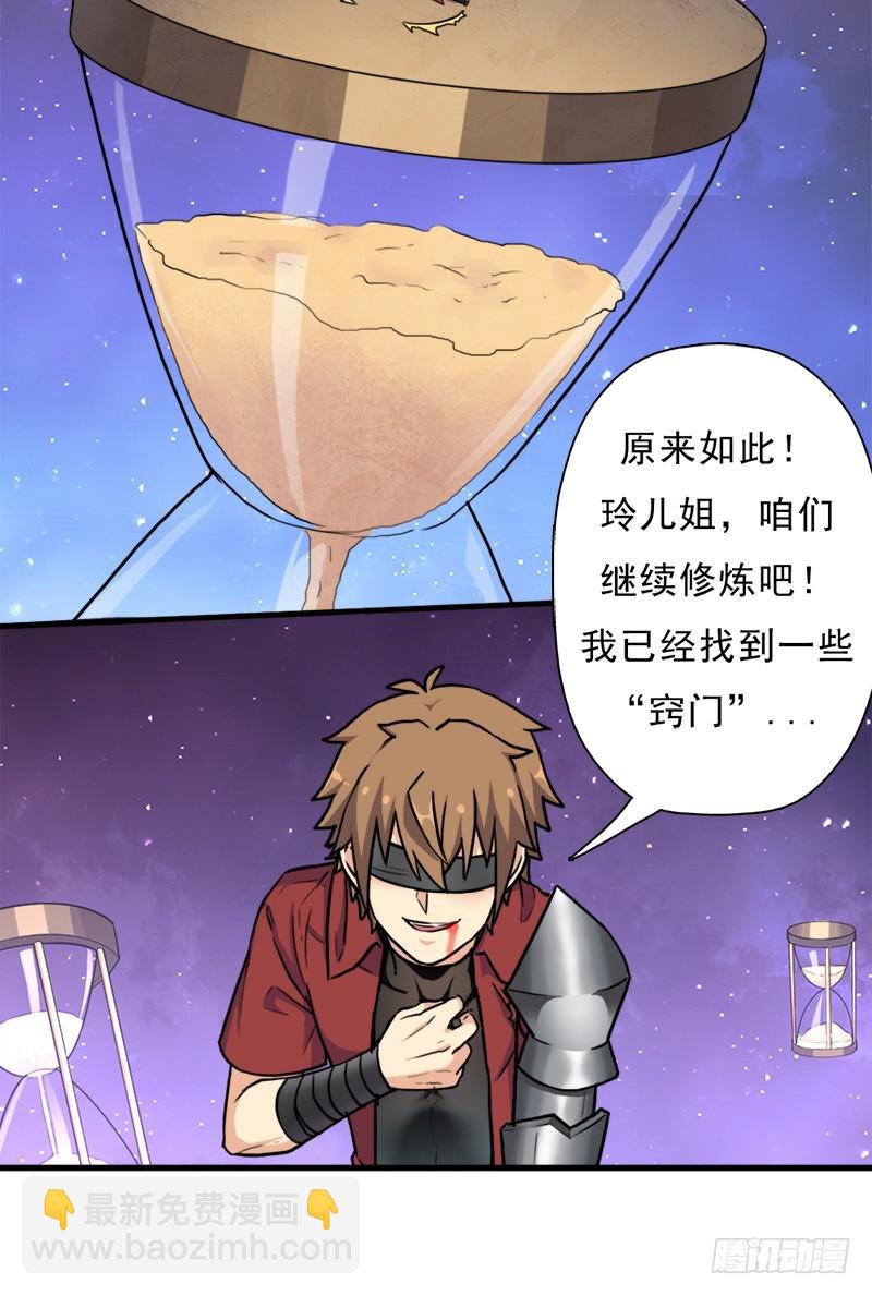 无敌老妈(1/2)-第102话