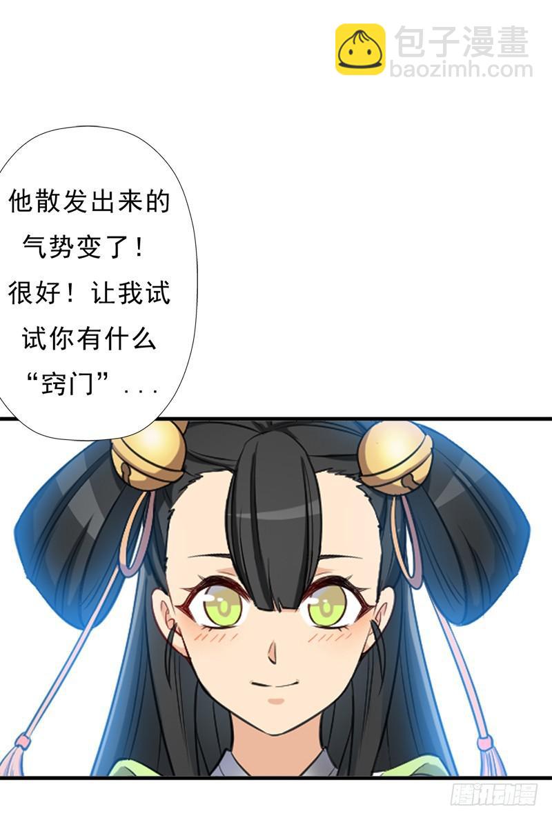 无敌老妈(1/2)-第102话