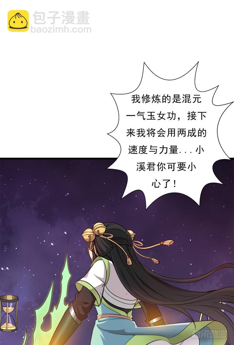 无敌老妈(1/2)-第102话