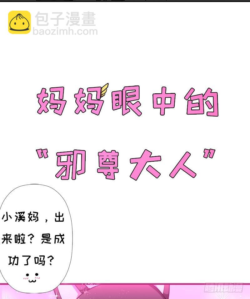 小黑的&ldquo;遗蜕&rdquo;(1/2)-第104话