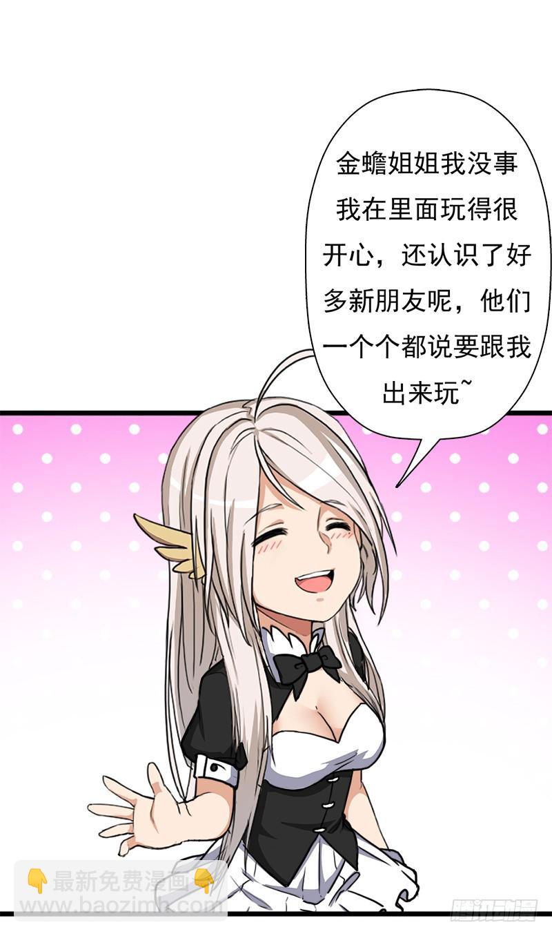 小黑的&ldquo;遗蜕&rdquo;(1/2)-第104话