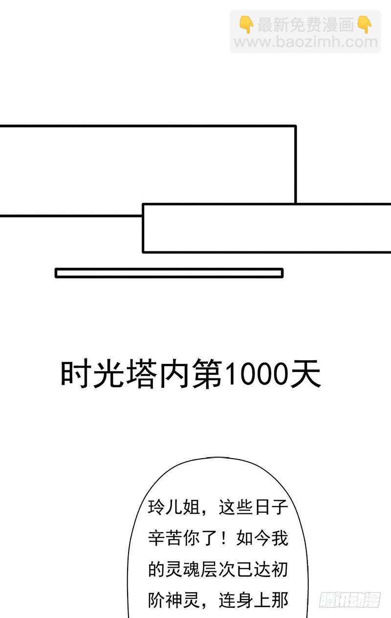 小黑的&ldquo;遗蜕&rdquo;(1/2)-第104话