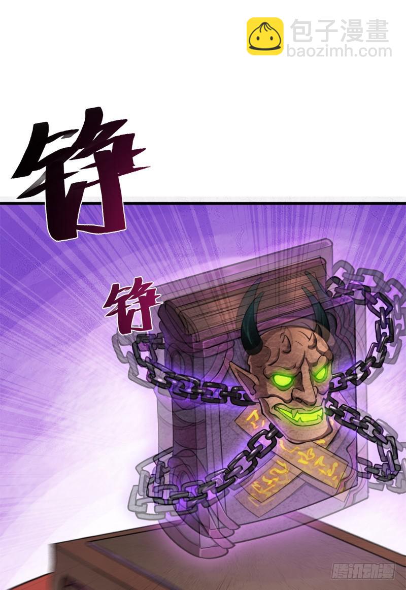 小黑的&ldquo;遗蜕&rdquo;(1/2)-第104话