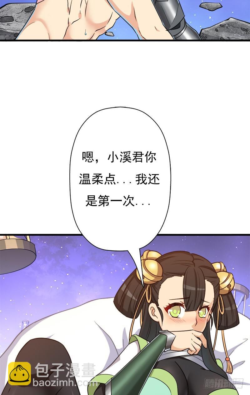 小黑的&ldquo;遗蜕&rdquo;(1/2)-第104话