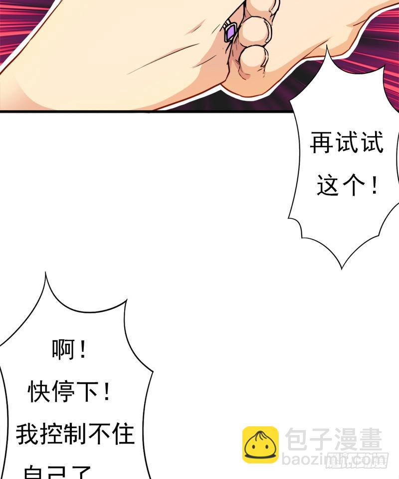小黑的&ldquo;遗蜕&rdquo;(1/2)-第104话