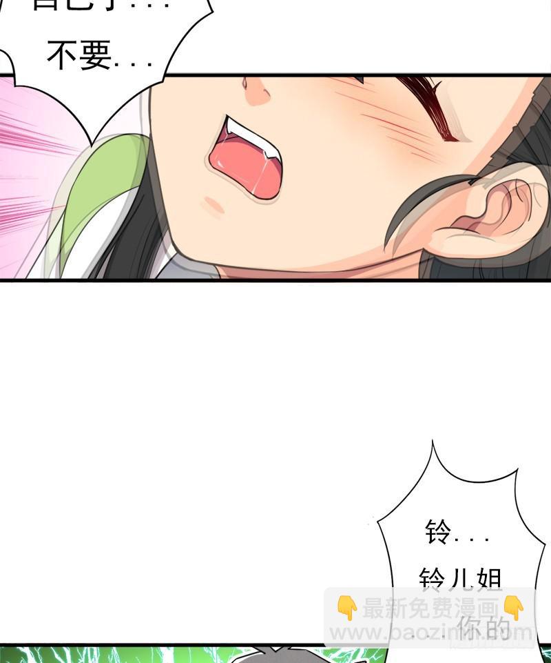 小黑的&ldquo;遗蜕&rdquo;(1/2)-第104话