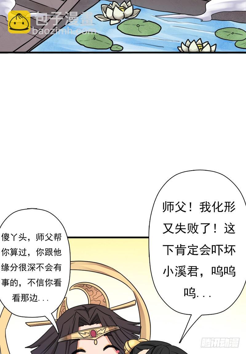 小黑的&ldquo;遗蜕&rdquo;(1/2)-第104话