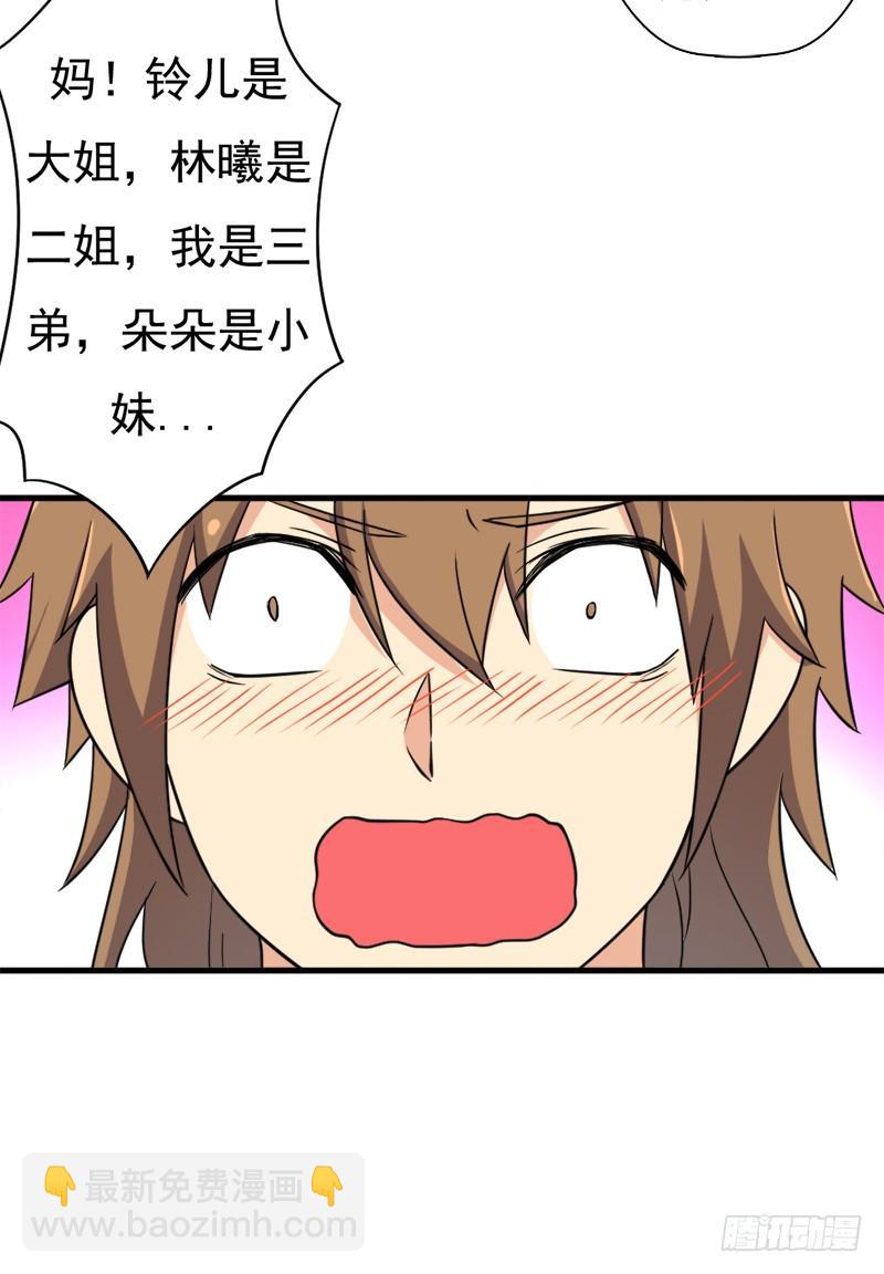 小黑的&ldquo;遗蜕&rdquo;(1/2)-第104话