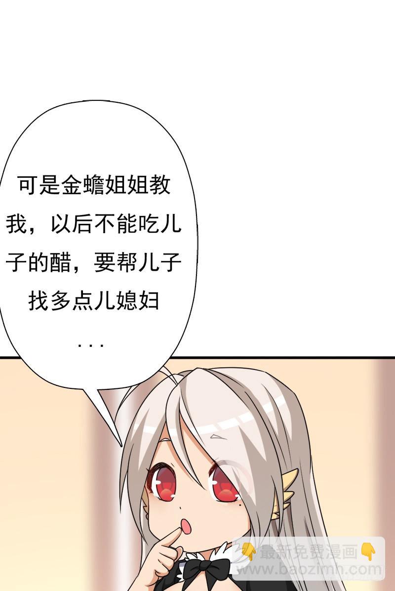 小黑的&ldquo;遗蜕&rdquo;(1/2)-第104话