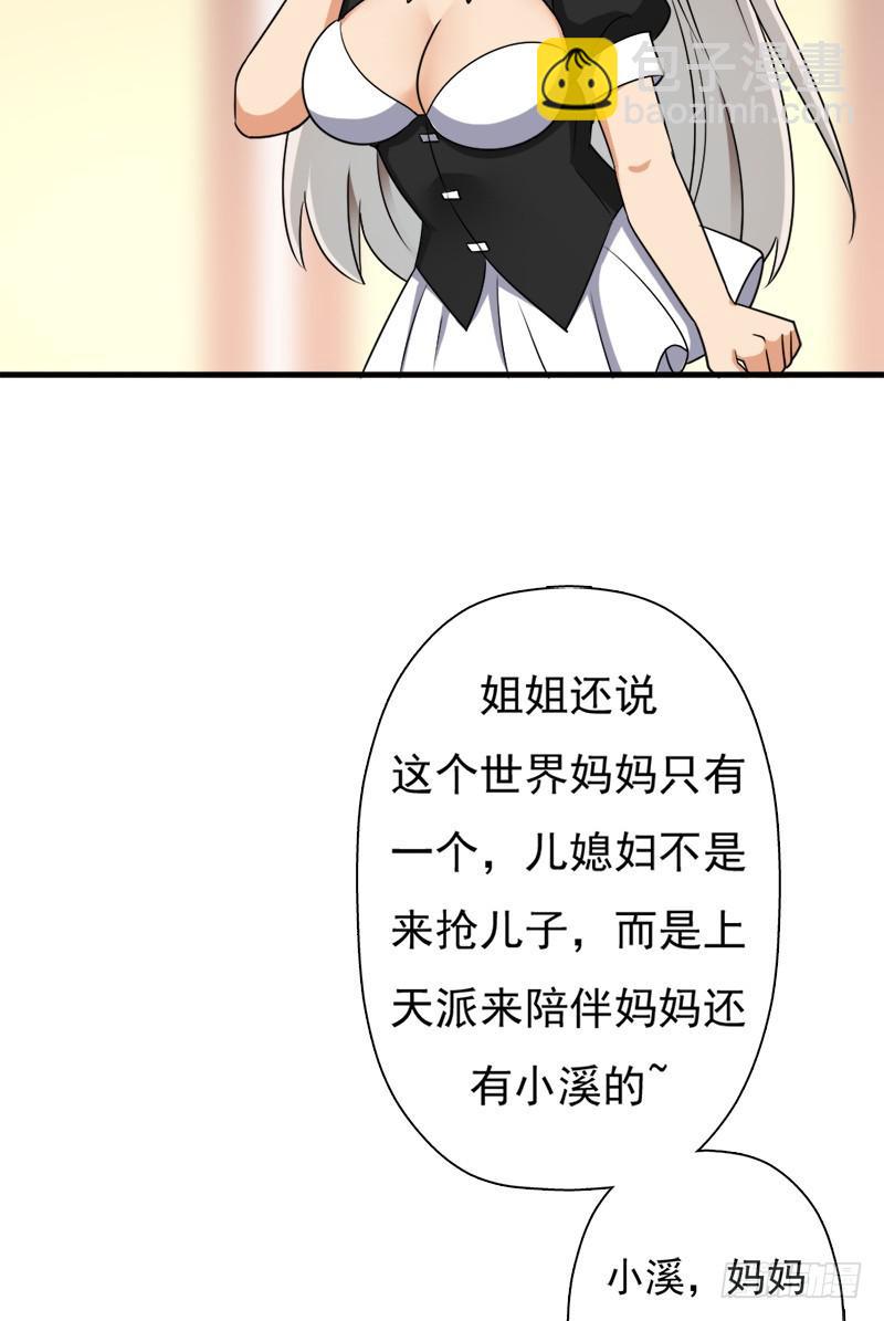 小黑的&ldquo;遗蜕&rdquo;(1/2)-第104话