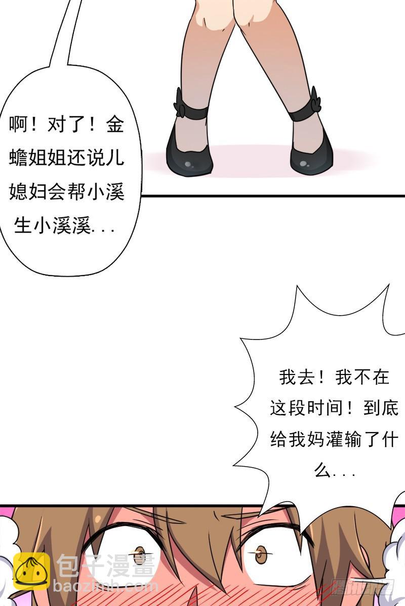 小黑的&ldquo;遗蜕&rdquo;(1/2)-第104话