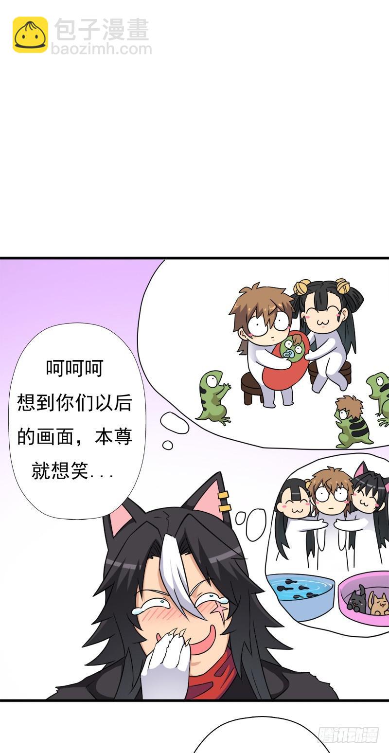 小黑的&ldquo;遗蜕&rdquo;(1/2)-第104话