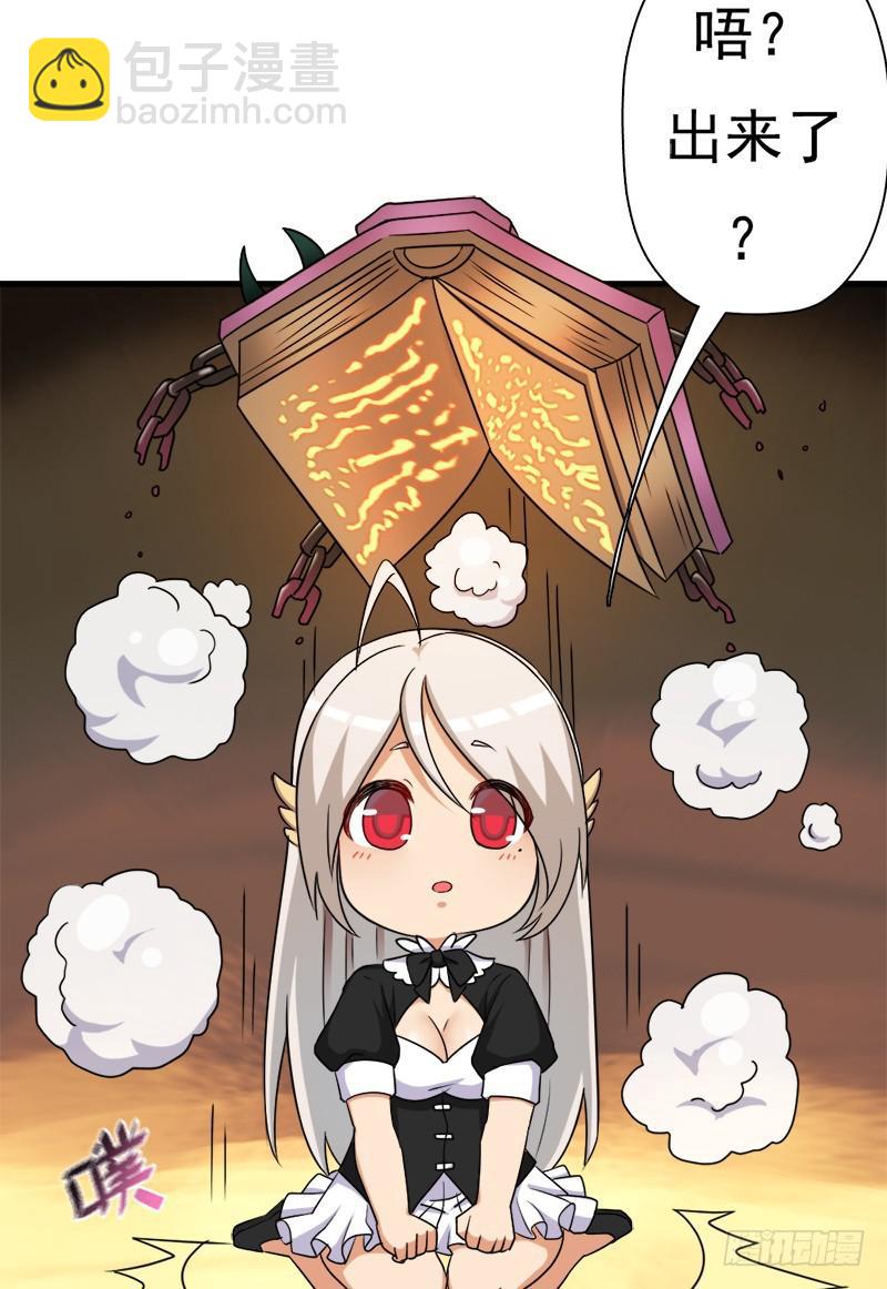 小黑的&ldquo;遗蜕&rdquo;(1/2)-第104话