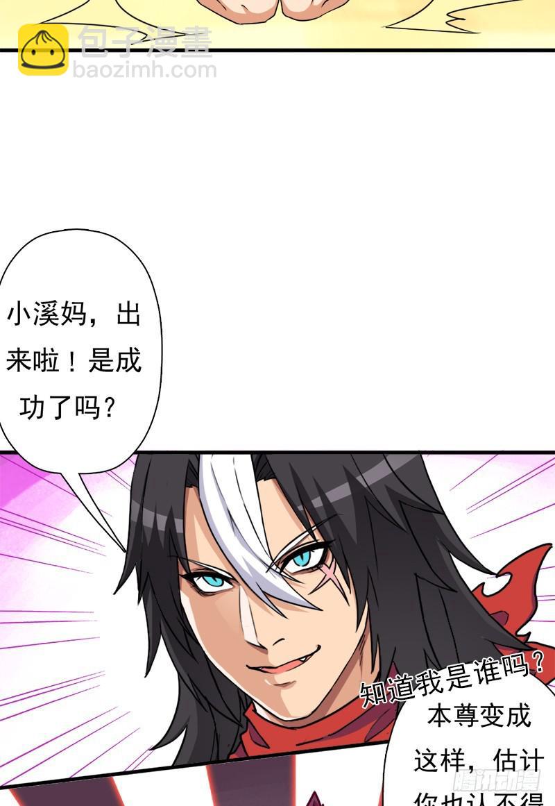 小黑的&ldquo;遗蜕&rdquo;(1/2)-第104话