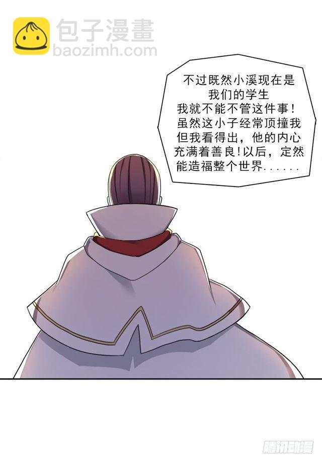 处罚(1/2)-第12话