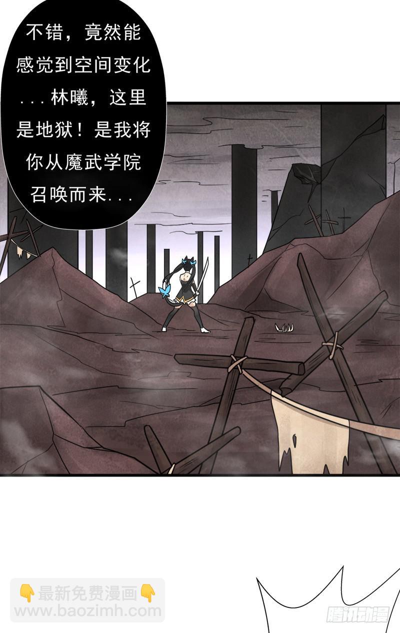 消失的林曦(1/2)-第108话