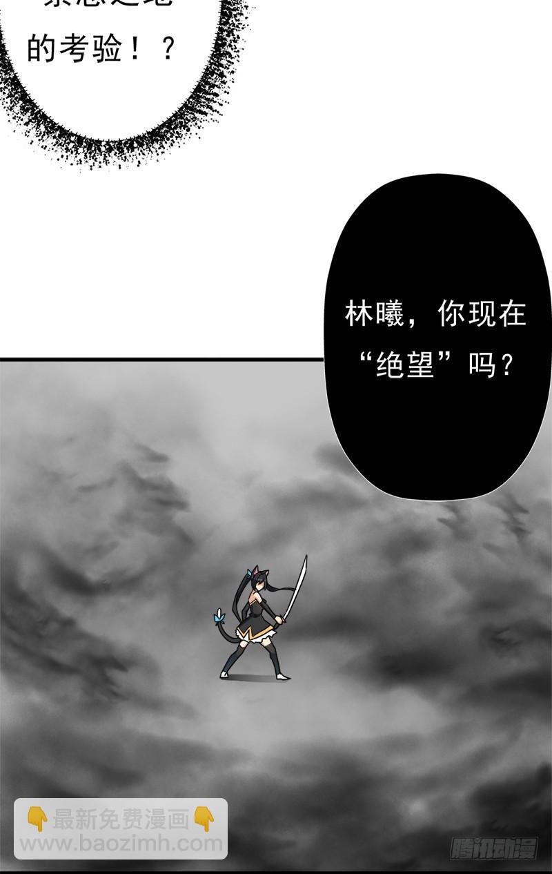 消失的林曦(1/2)-第108话