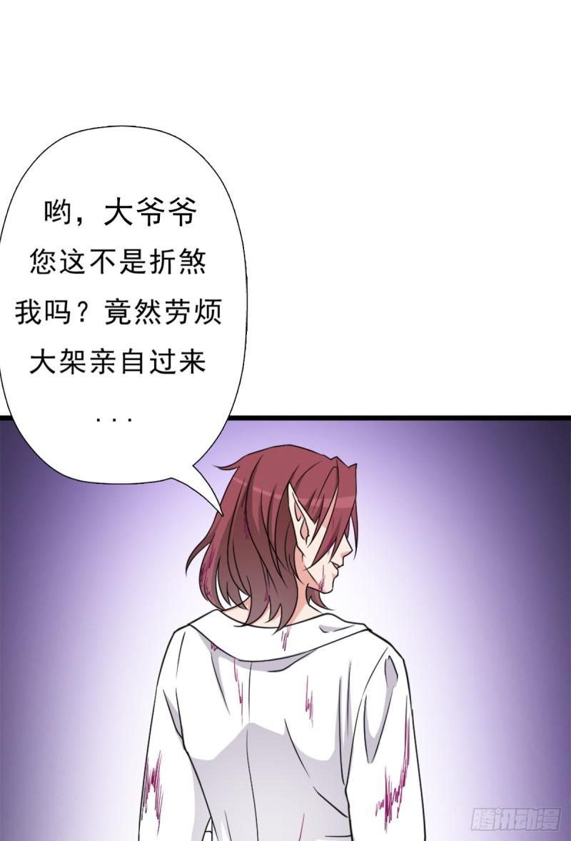 绑架神灵(1/2)-第110话